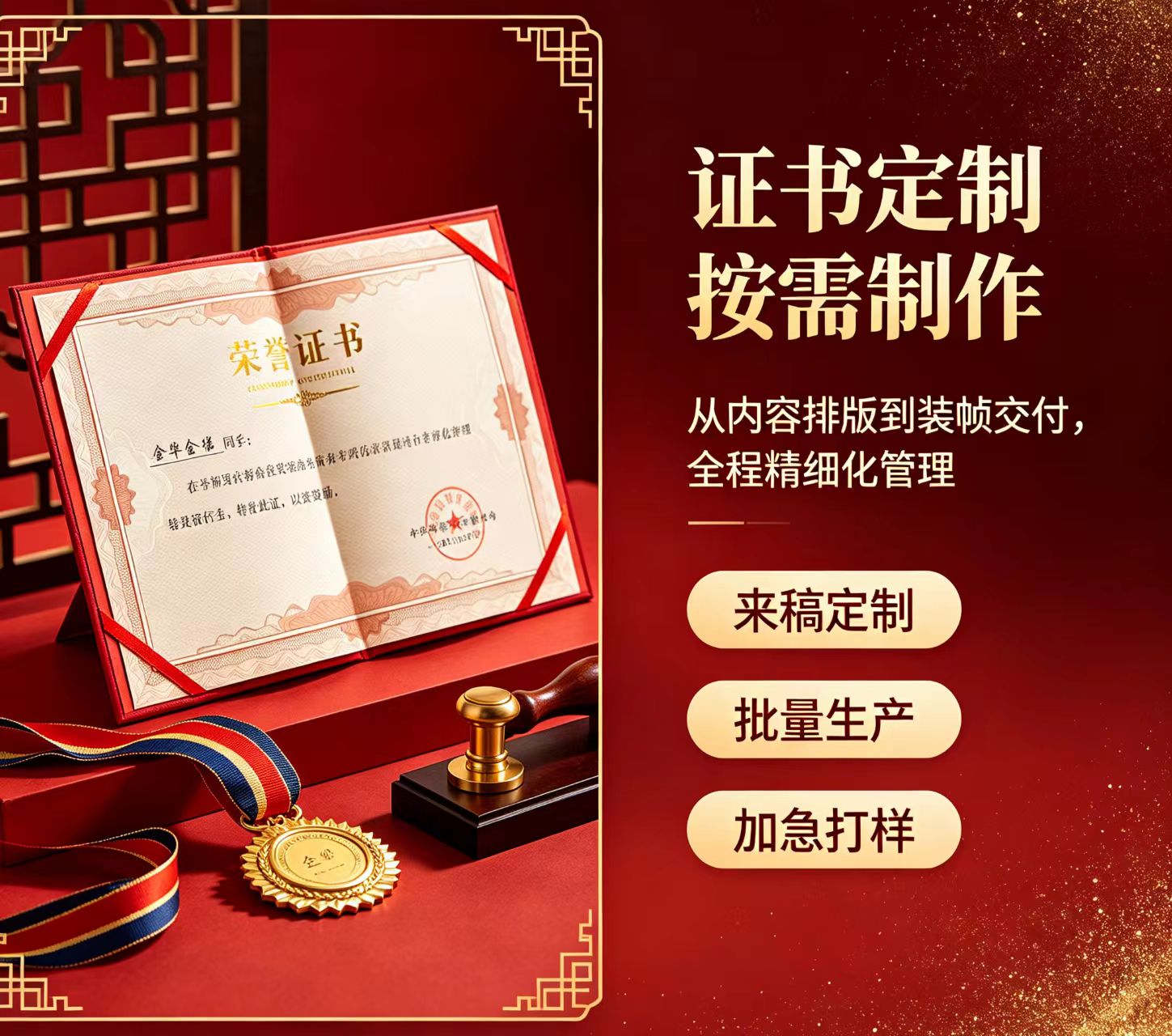 附近刻章办证联系方式:2025年最新指南与安全提醒